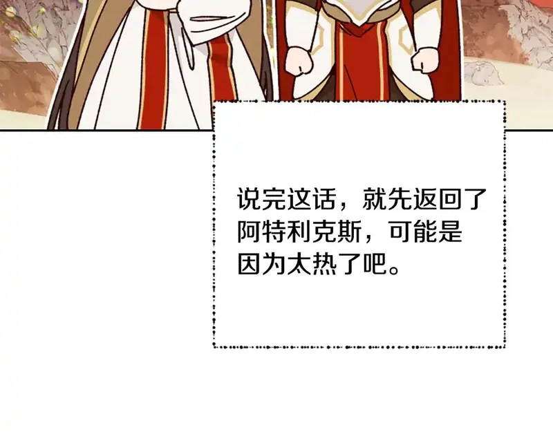 公主病也能做勇者,第86话 会好起来的,第159张