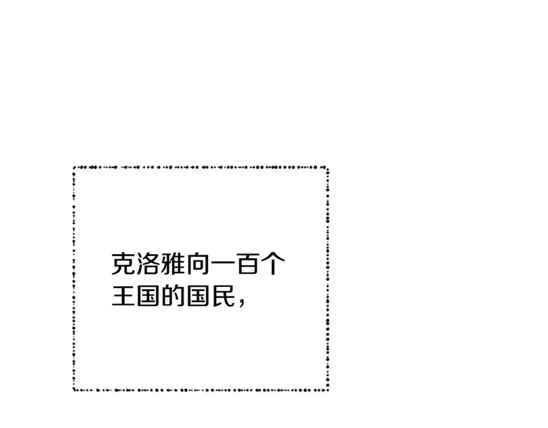 公主病也能做勇者,第86话 会好起来的,第160张