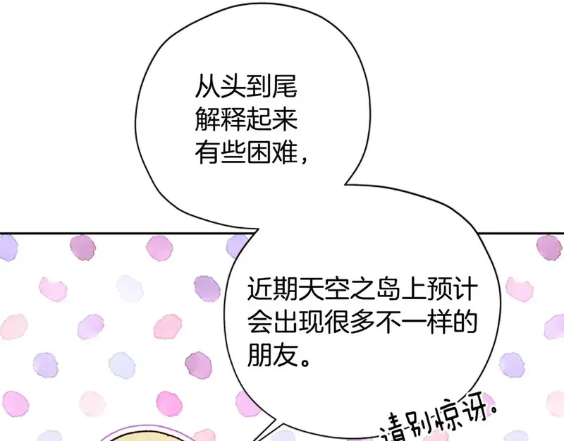 公主病也能做勇者,第86话 会好起来的,第161张