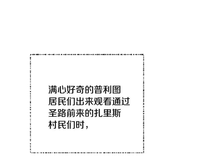 公主病也能做勇者,第86话 会好起来的,第164张