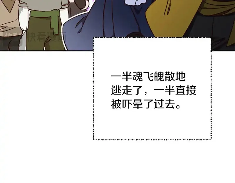 公主病也能做勇者,第86话 会好起来的,第166张