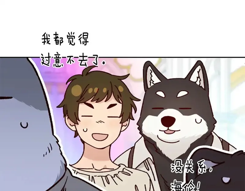 公主病也能做勇者,第86话 会好起来的,第167张