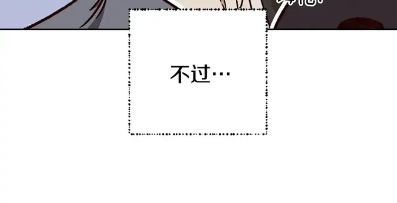 公主病也能做勇者,第86话 会好起来的,第168张