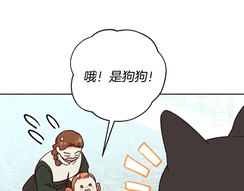 公主病也能做勇者,第86话 会好起来的,第169张