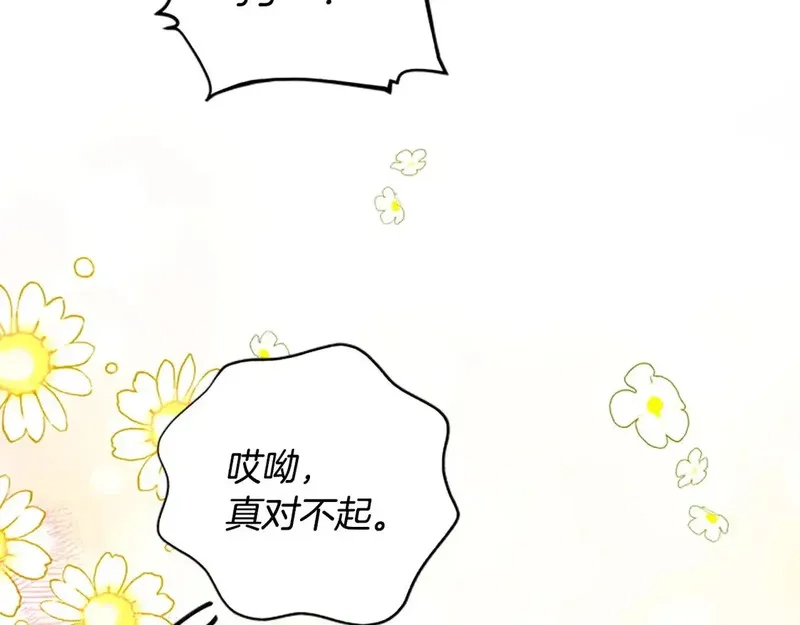 公主病也能做勇者,第86话 会好起来的,第171张