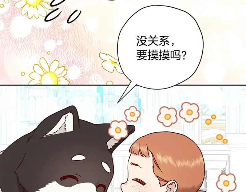 公主病也能做勇者,第86话 会好起来的,第172张