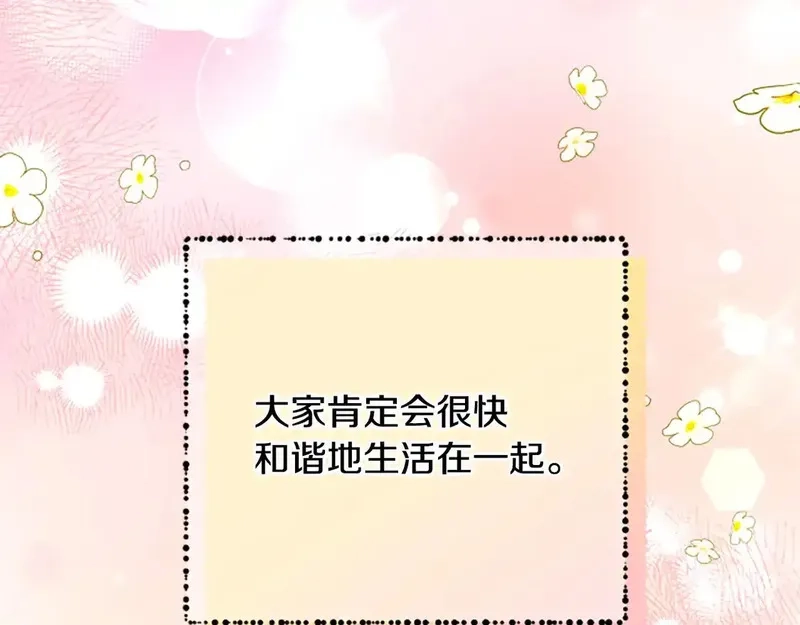 公主病也能做勇者,第86话 会好起来的,第174张