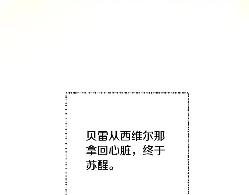 公主病也能做勇者,第86话 会好起来的,第176张