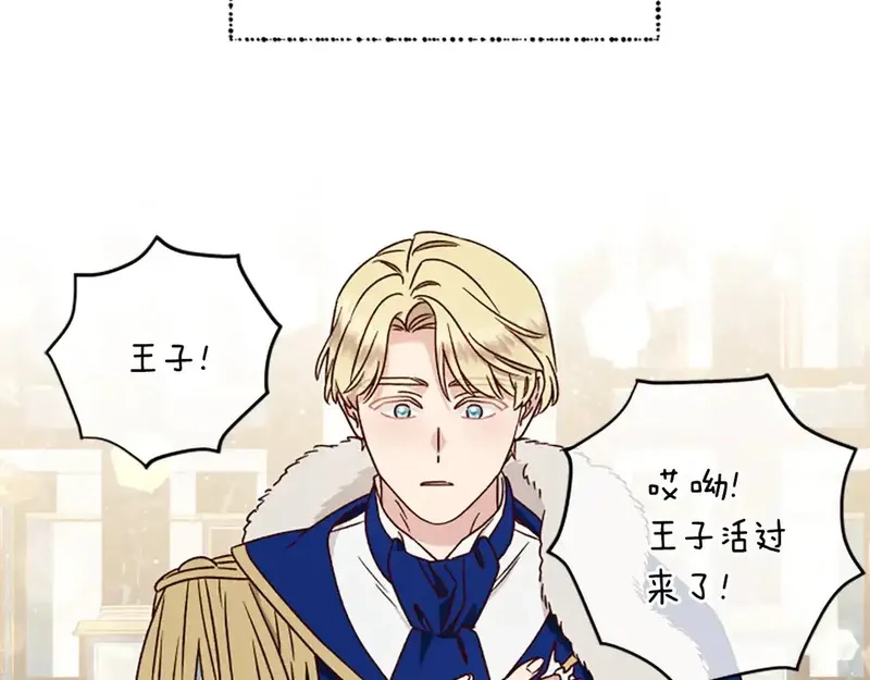 公主病也能做勇者,第86话 会好起来的,第177张