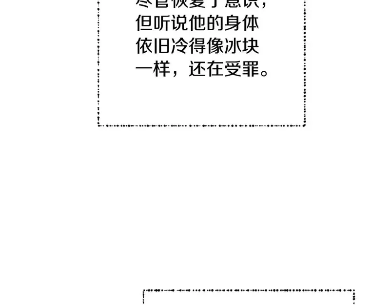 公主病也能做勇者,第86话 会好起来的,第179张