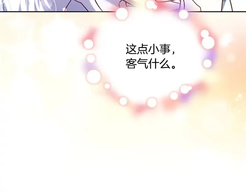 公主病也能做勇者,第86话 会好起来的,第188张