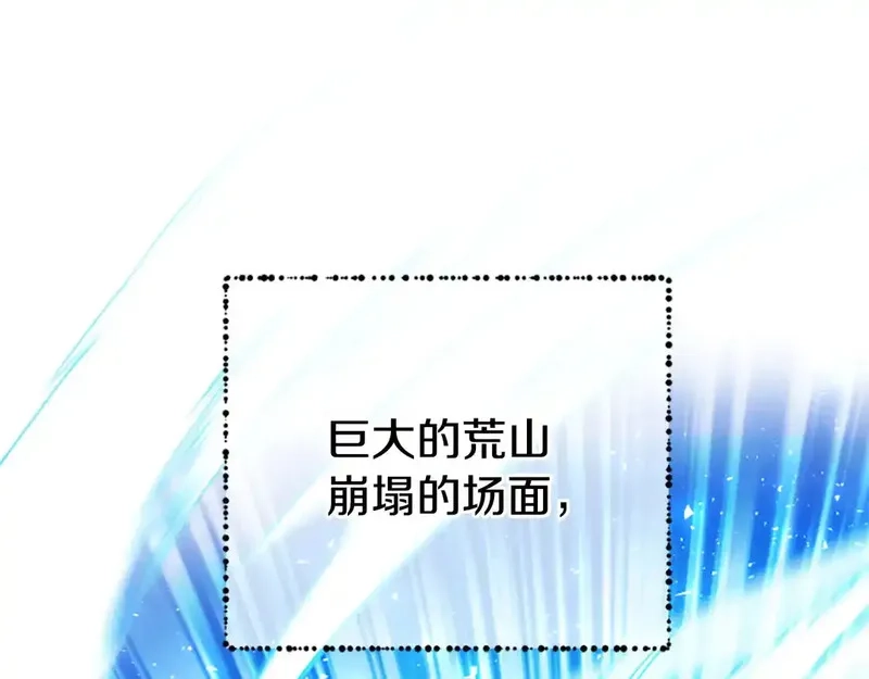公主病也能做勇者,第86话 会好起来的,第190张
