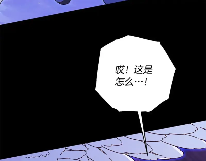 公主病也能做勇者,第86话 会好起来的,第27张