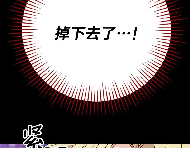 公主病也能做勇者,第86话 会好起来的,第36张