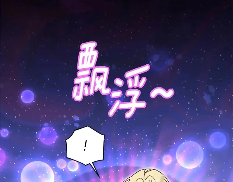 公主病也能做勇者,第86话 会好起来的,第40张