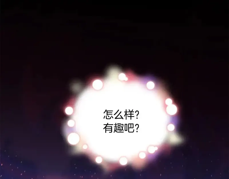 公主病也能做勇者,第86话 会好起来的,第43张