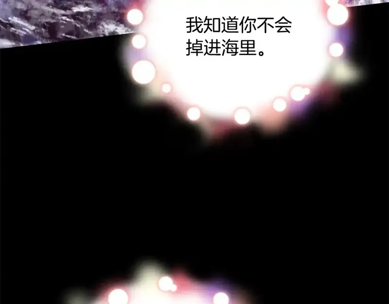 公主病也能做勇者,第86话 会好起来的,第47张