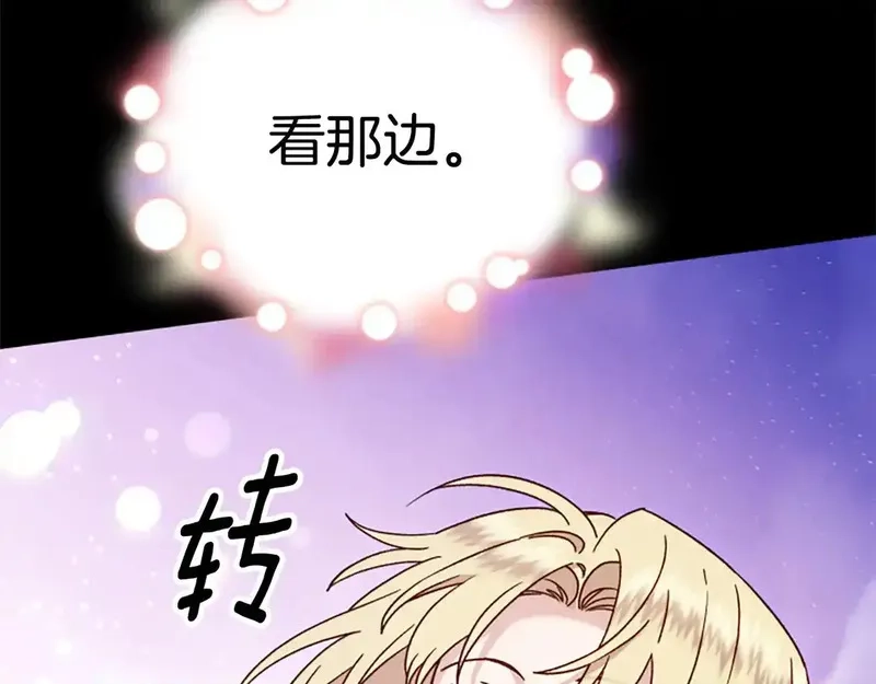 公主病也能做勇者,第86话 会好起来的,第48张