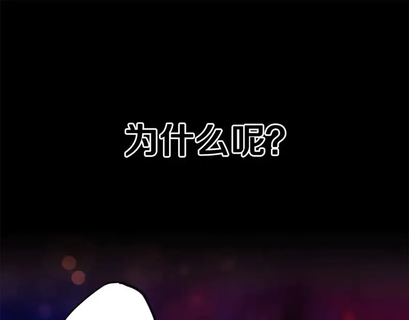 公主病也能做勇者,第86话 会好起来的,第51张
