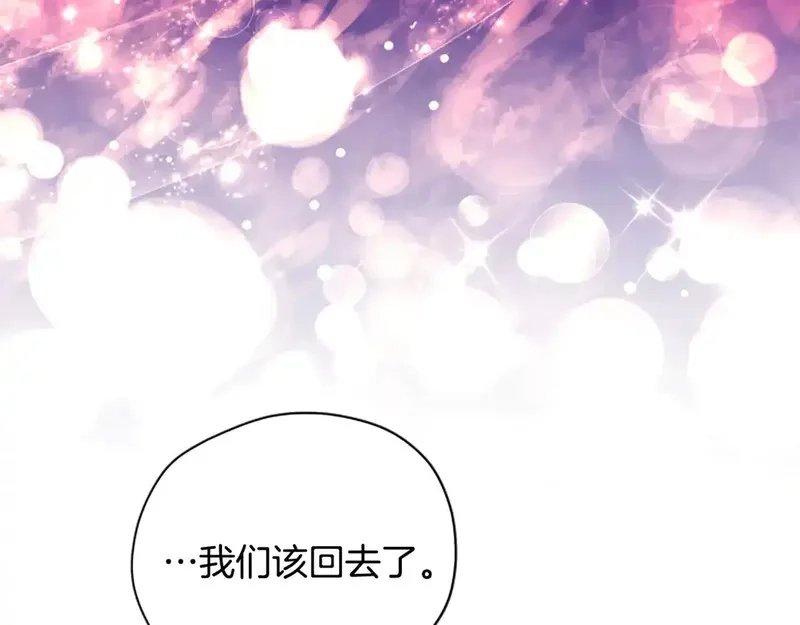 公主病也能做勇者,第86话 会好起来的,第57张