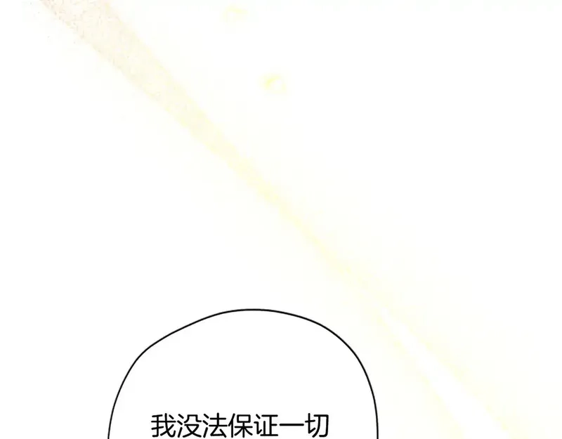 公主病也能做勇者,第86话 会好起来的,第64张