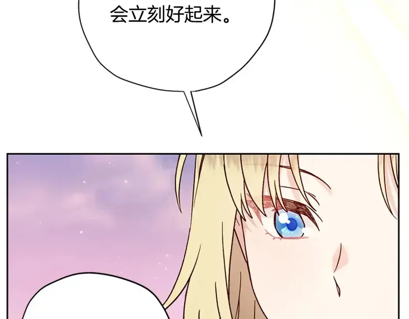 公主病也能做勇者,第86话 会好起来的,第65张