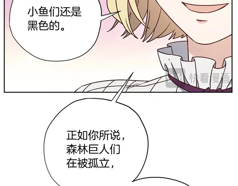 公主病也能做勇者,第86话 会好起来的,第66张
