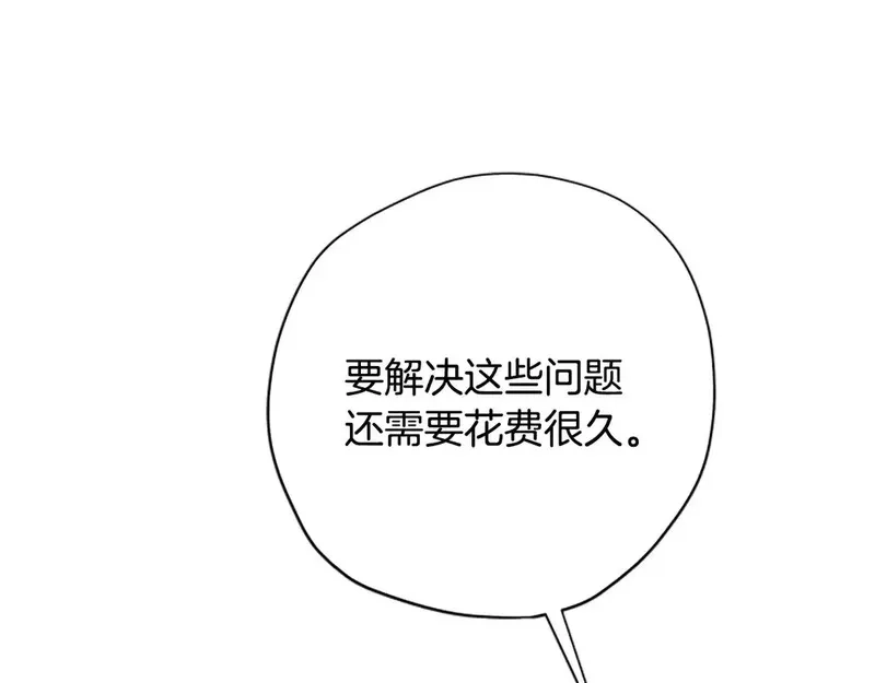 公主病也能做勇者,第86话 会好起来的,第68张