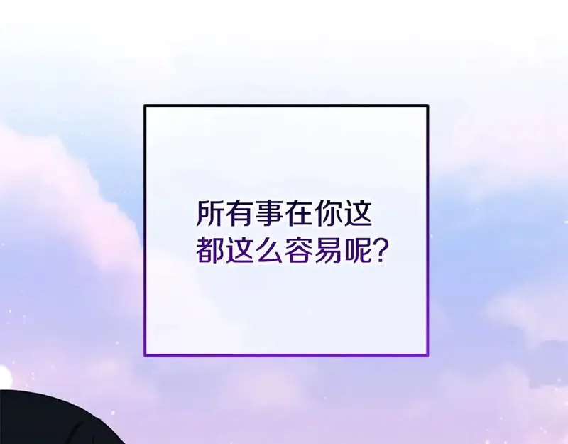 公主病也能做勇者,第86话 会好起来的,第73张