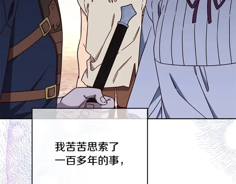 公主病也能做勇者,第86话 会好起来的,第75张