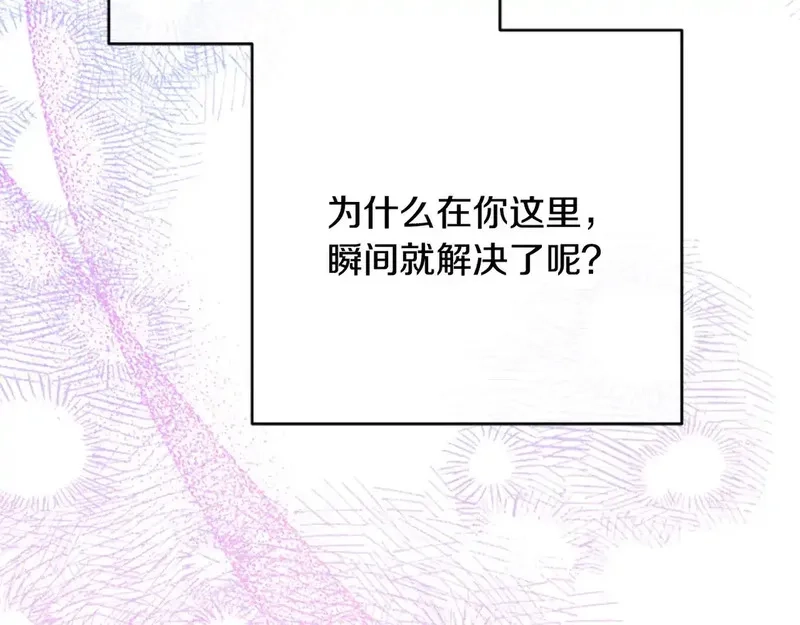 公主病也能做勇者,第86话 会好起来的,第76张