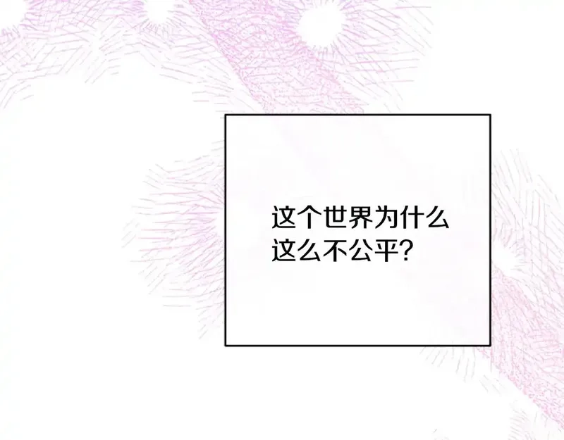 公主病也能做勇者,第86话 会好起来的,第77张