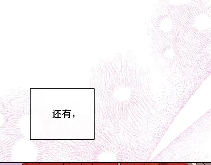 公主病也能做勇者,第86话 会好起来的,第78张
