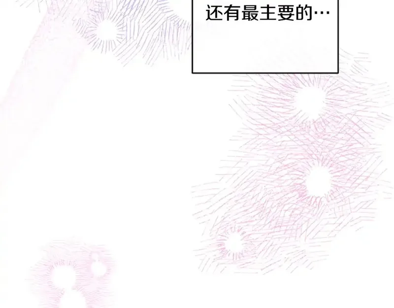 公主病也能做勇者,第86话 会好起来的,第80张