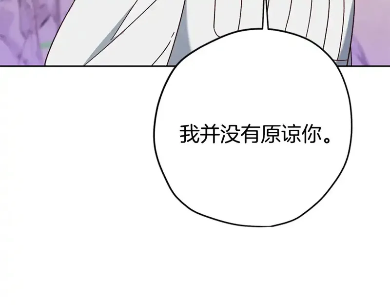 公主病也能做勇者,第86话 会好起来的,第84张