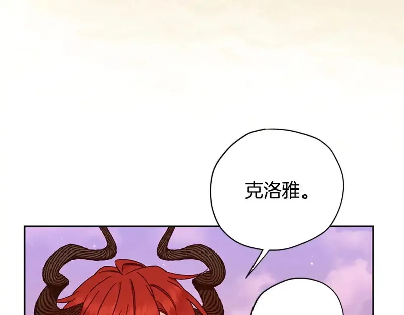 公主病也能做勇者,第86话 会好起来的,第9张