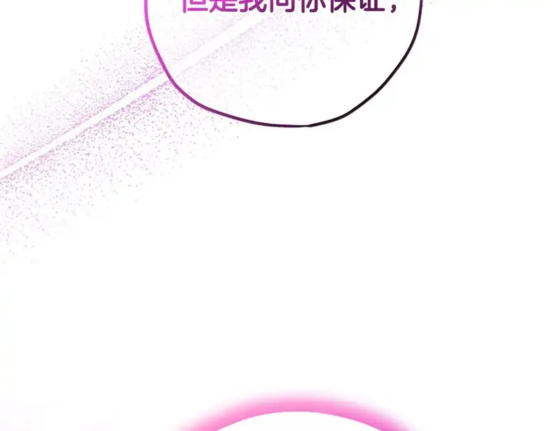 公主病也能做勇者,第86话 会好起来的,第91张