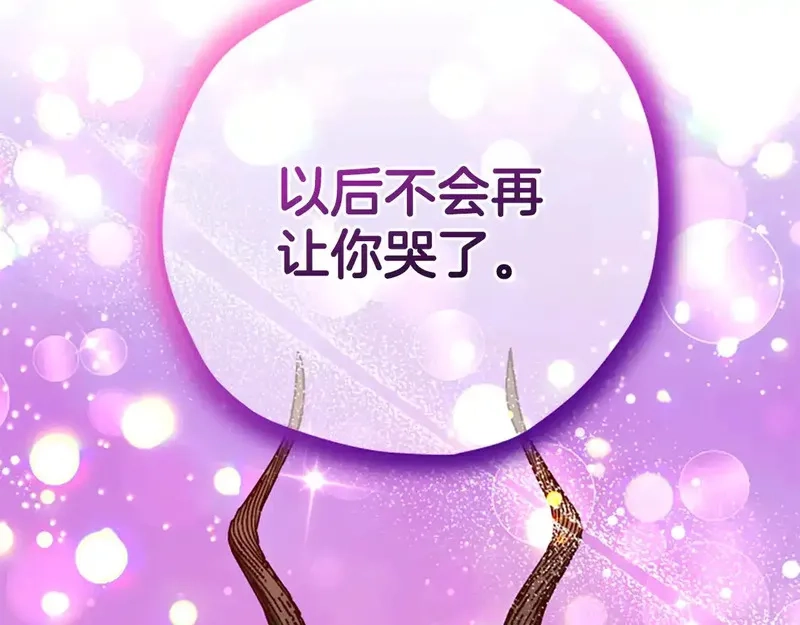 公主病也能做勇者,第86话 会好起来的,第92张
