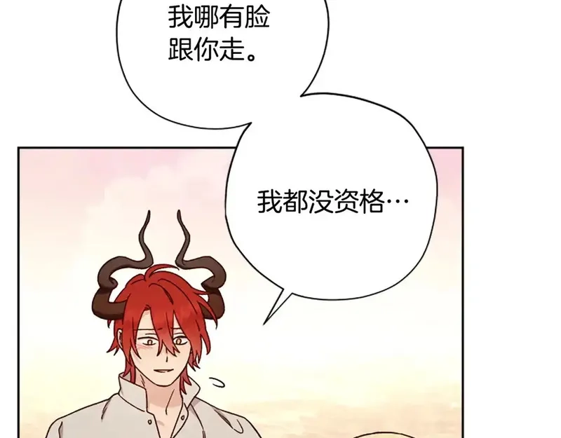 公主病也能做勇者,第86话 会好起来的,第97张