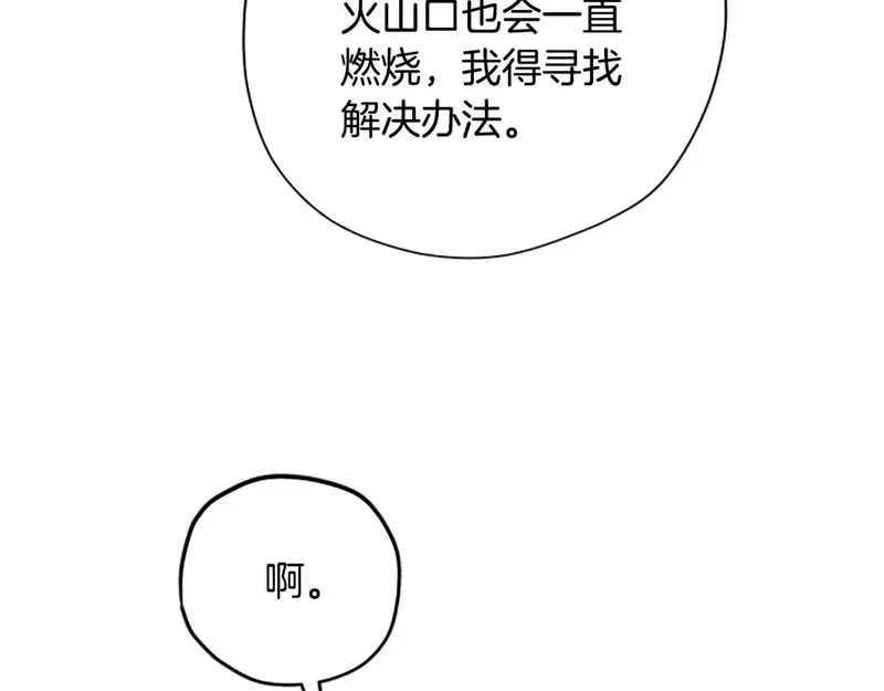 公主病也能做勇者,第86话 会好起来的,第99张