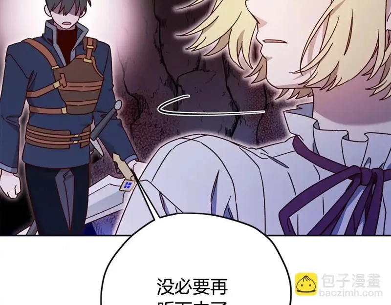 公主病也能做勇者,第81话 魔王也没什么不同,第10张