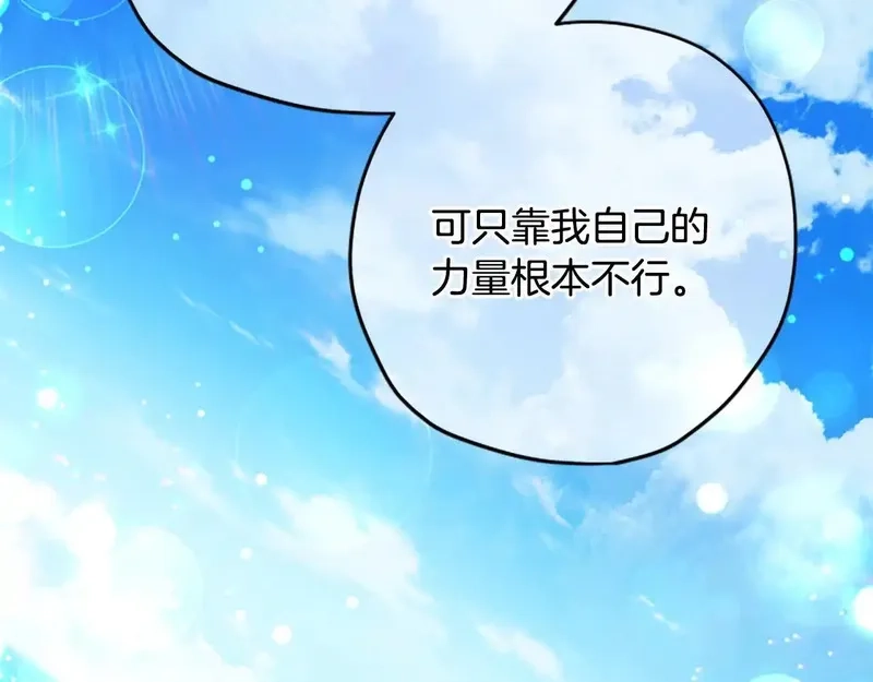 公主病也能做勇者,第81话 魔王也没什么不同,第103张