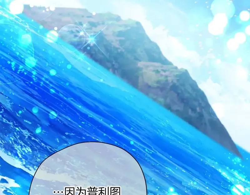 公主病也能做勇者,第81话 魔王也没什么不同,第104张