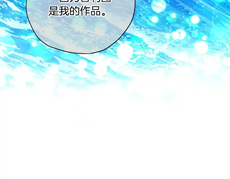 公主病也能做勇者,第81话 魔王也没什么不同,第105张
