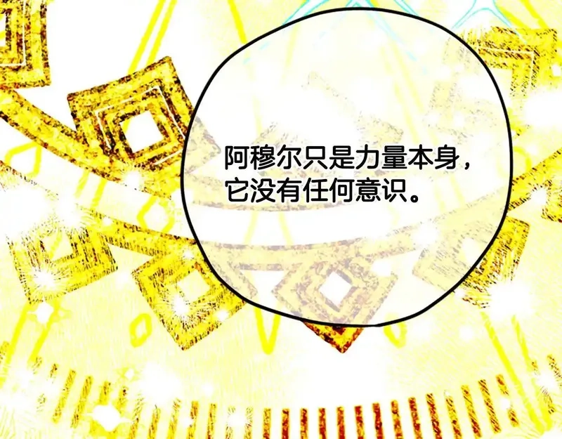 公主病也能做勇者,第81话 魔王也没什么不同,第109张