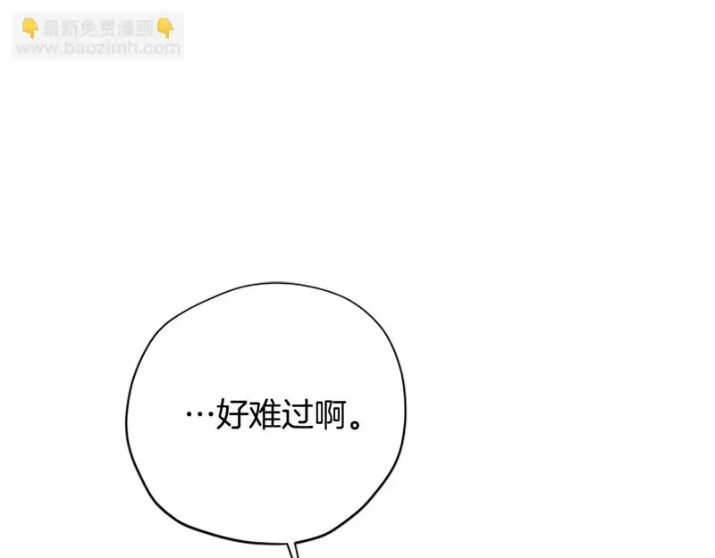 公主病也能做勇者,第81话 魔王也没什么不同,第112张