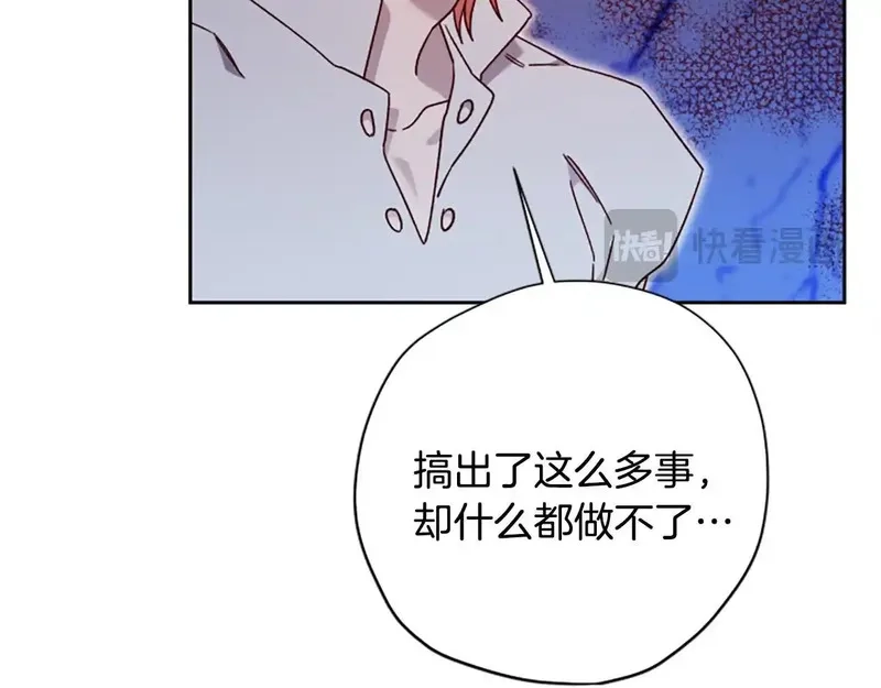 公主病也能做勇者,第81话 魔王也没什么不同,第114张