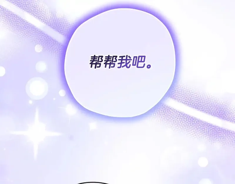 公主病也能做勇者,第81话 魔王也没什么不同,第117张