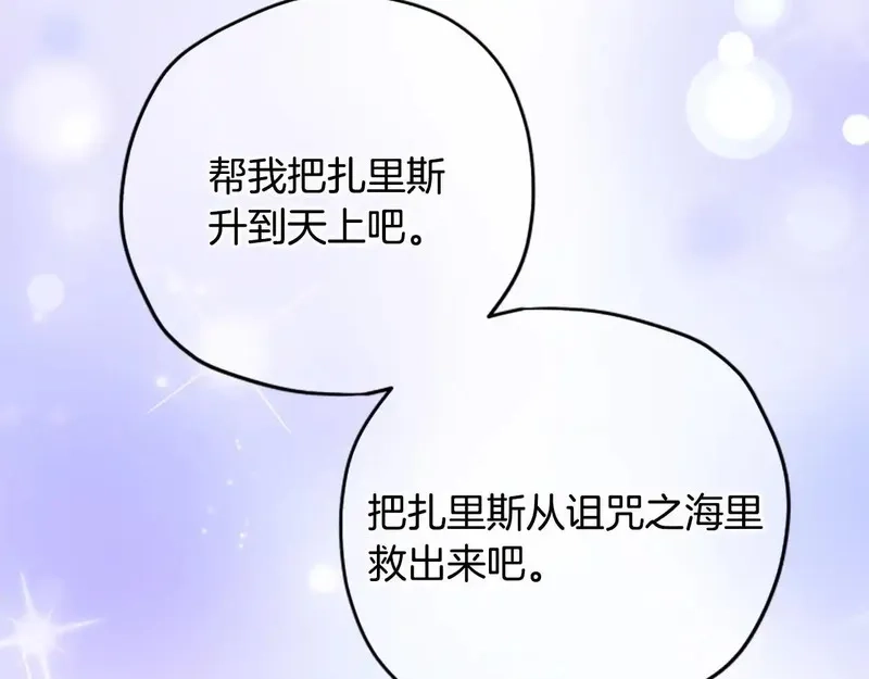 公主病也能做勇者,第81话 魔王也没什么不同,第118张
