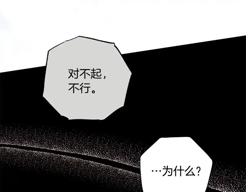 公主病也能做勇者,第81话 魔王也没什么不同,第124张
